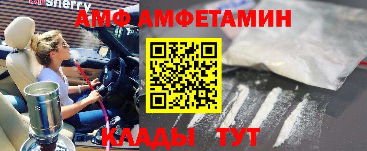 Амфетамин 98% Уссурийск