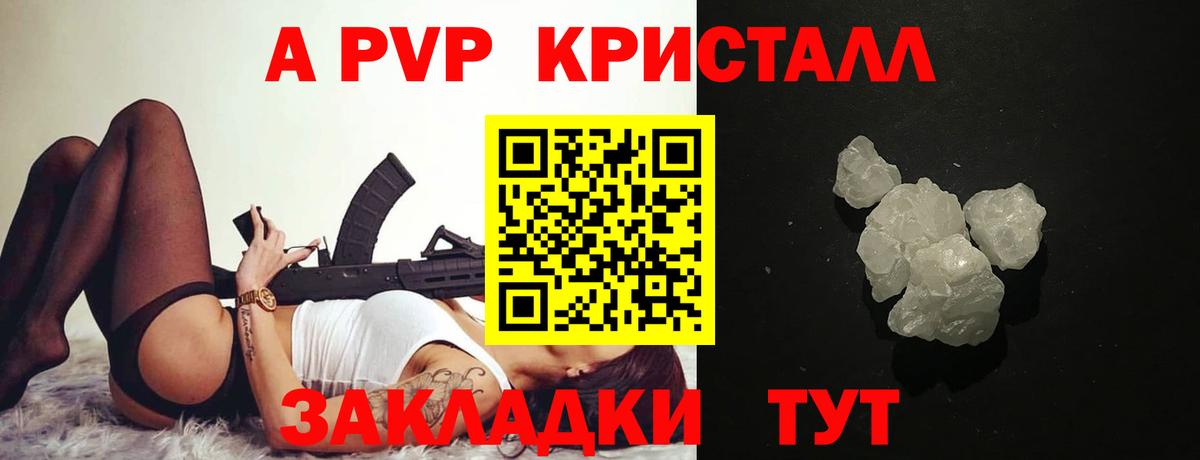 APVP мука Уссурийск