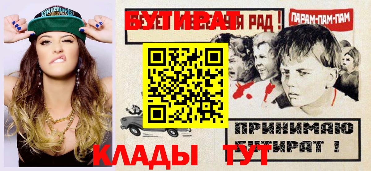 БУТИРАТ BDO 33% Уссурийск