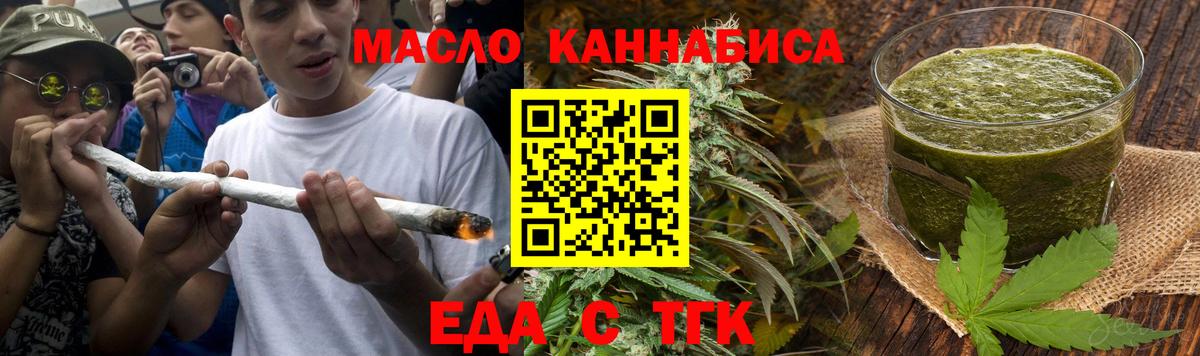 Уссурийск  Cannafood конопля  Вход с VPN 