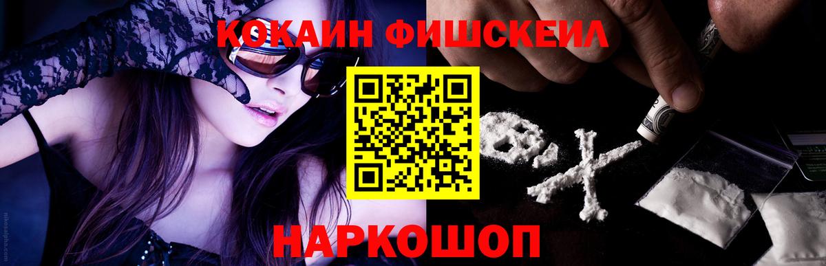 Cocaine  Вход с VPN  Кокаин Эквадор  Уссурийск  Кокаин 97% 