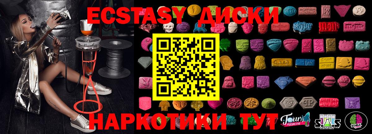 darknet формула  Вход с VPN  ЭКСТАЗИ MDMA  Уссурийск  Ecstasy Дубай 