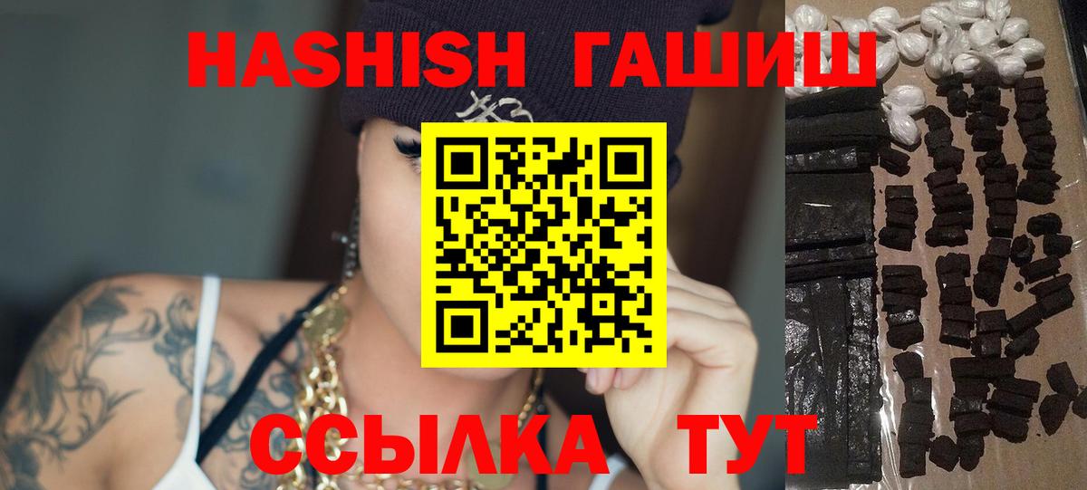 Уссурийск  ГАШИШ Cannabis  где купить наркоту  Вход с VPN 