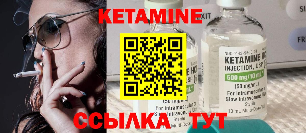 Уссурийск  Кетамин ketamine  КЕТАМИН VHQ  Вход с VPN 