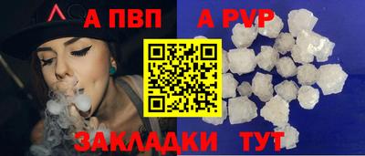 ALPHA PVP Обь