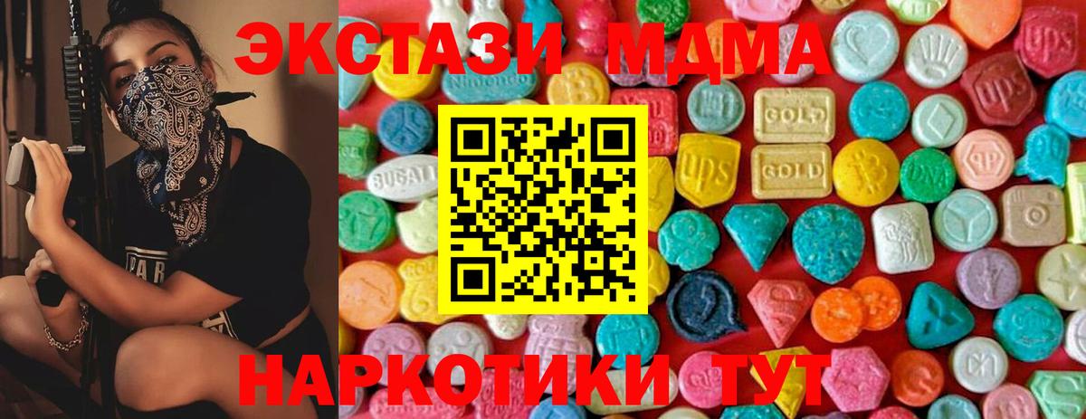MDMA Molly Уссурийск