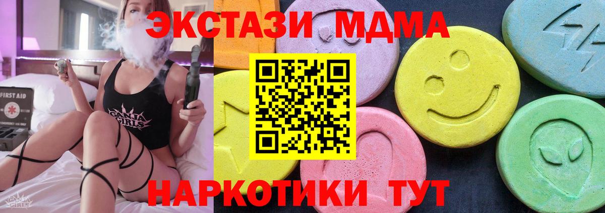 МДМА  Вход с VPN  Уссурийск  МДМА VHQ  MDMA Molly 