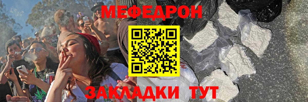 ссылка на мегу как зайти  Вход с VPN  Мефедрон  МЕФ мяу мяу  Уссурийск  МЯУ-МЯУ мяу мяу  МЕФ 