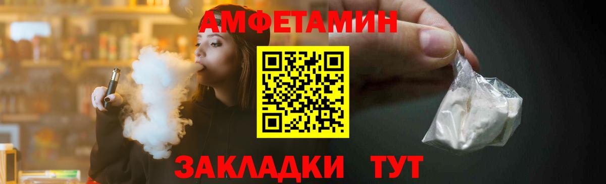 Первитин кристалл  Первитин кристалл  Уссурийск  Вход с VPN 