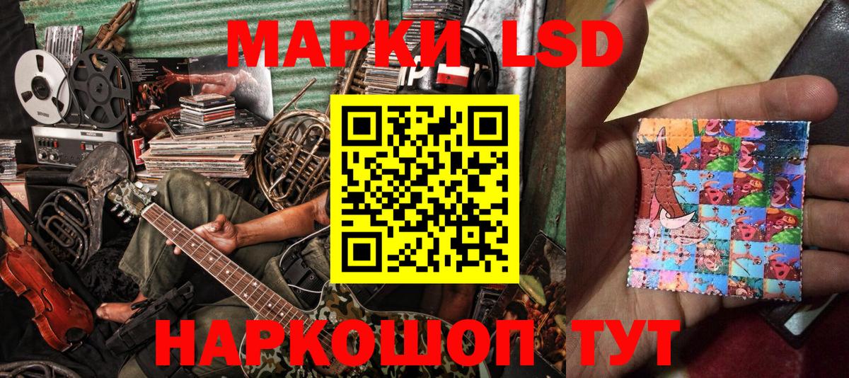 Марки 25I-NBOMe 1,5мг  Марки 25I-NBOMe 1,5мг  Вход с VPN  Уссурийск 