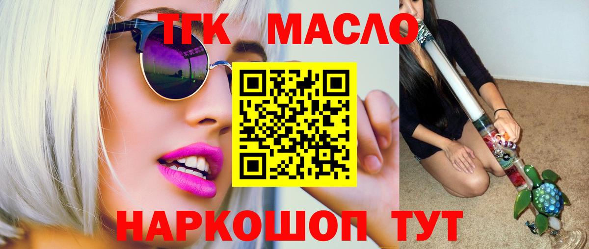 ТГК концентрат Уссурийск