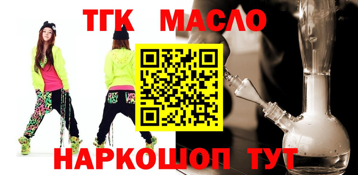 ТГК вейп  Вход с VPN  Уссурийск 