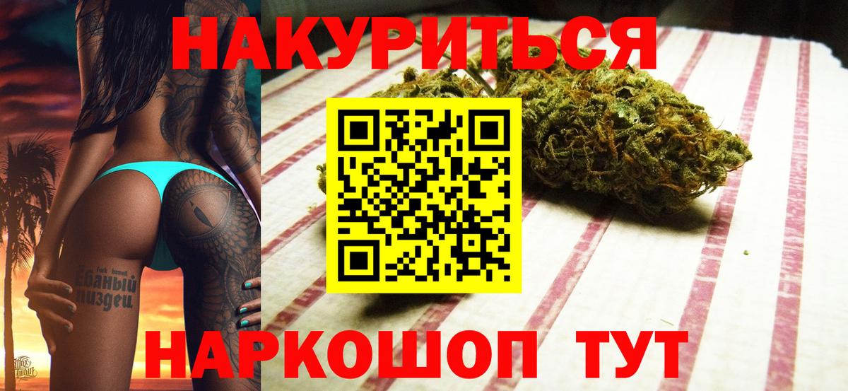 Конопля White Widow  МАРИХУАНА Bruce Banner  Конопля VHQ  Уссурийск  Вход с VPN  МАРИХУАНА AK-47 
